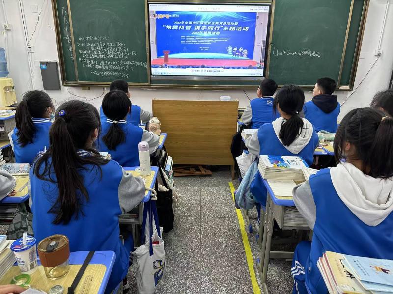 宿州市地震局组织全市教育系统师生观看“地震科普 携手同行”主题活动2023首场活动